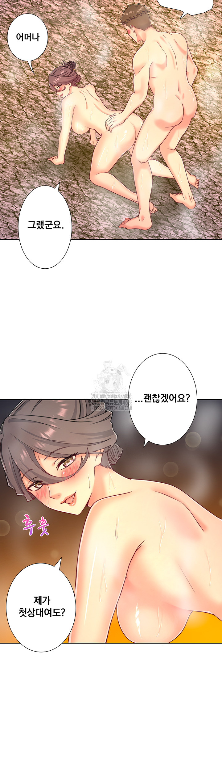 Secret Hot Spring Inn Raw Chapter 38 Page 13