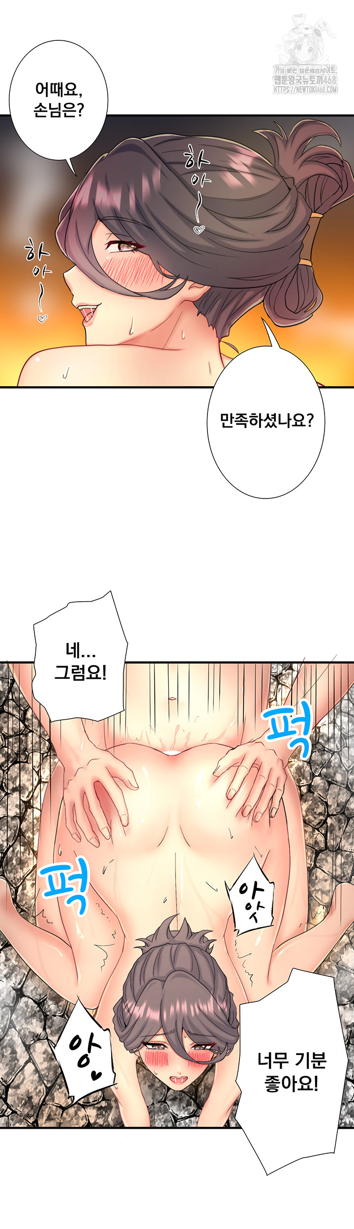 Secret Hot Spring Inn Raw Chapter 38 Page 19