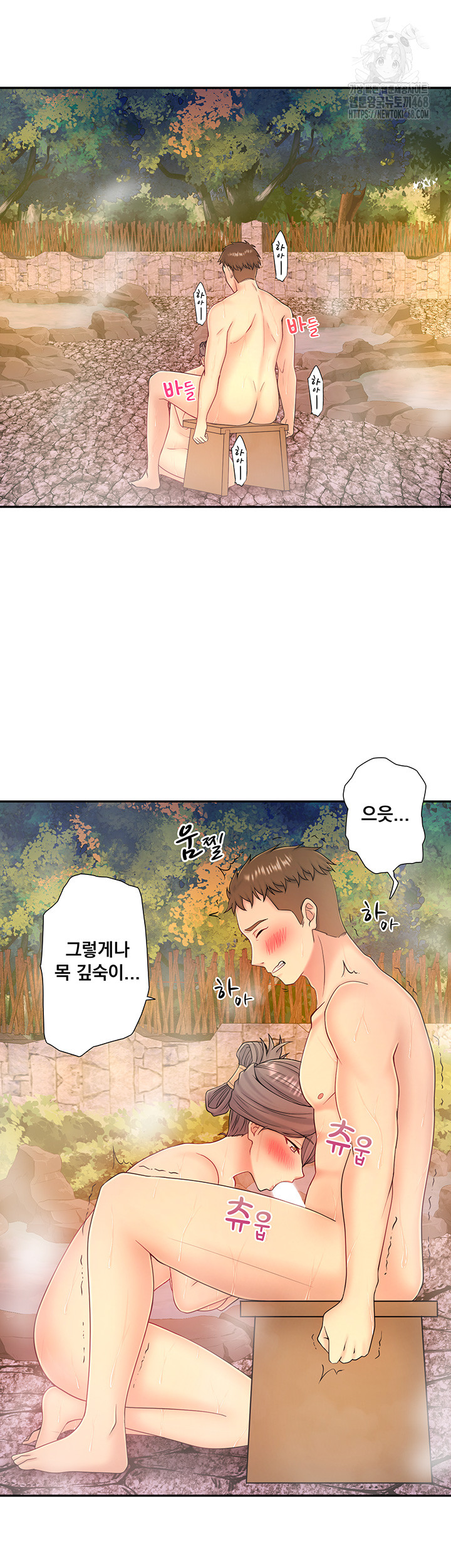 Secret Hot Spring Inn Raw Chapter 38 Page 2