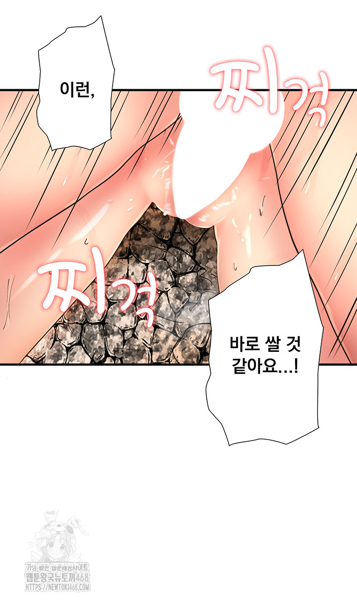 Secret Hot Spring Inn Raw Chapter 38 Page 20