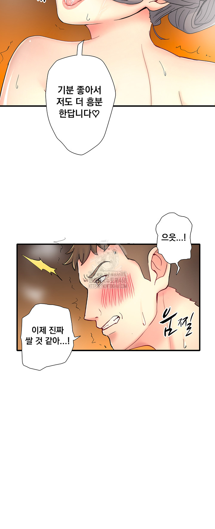 Secret Hot Spring Inn Raw Chapter 38 Page 22
