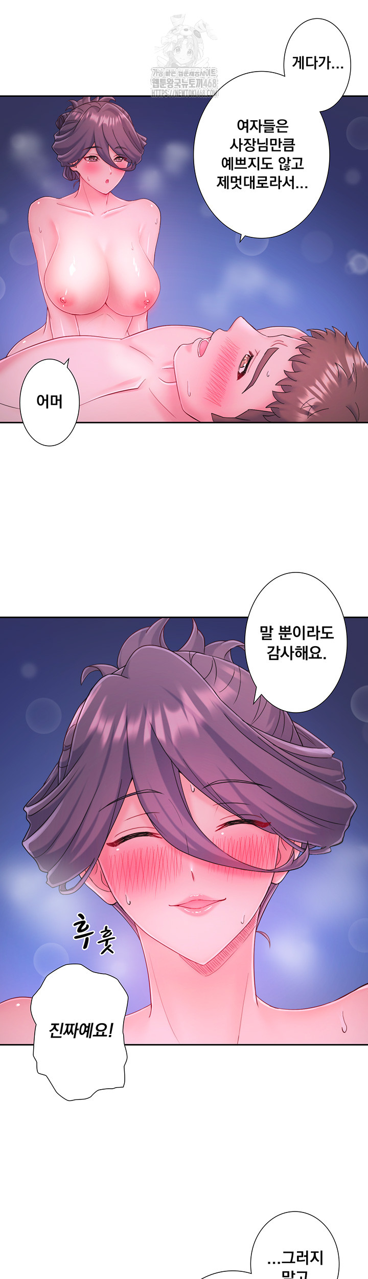 Secret Hot Spring Inn Raw Chapter 38 Page 29