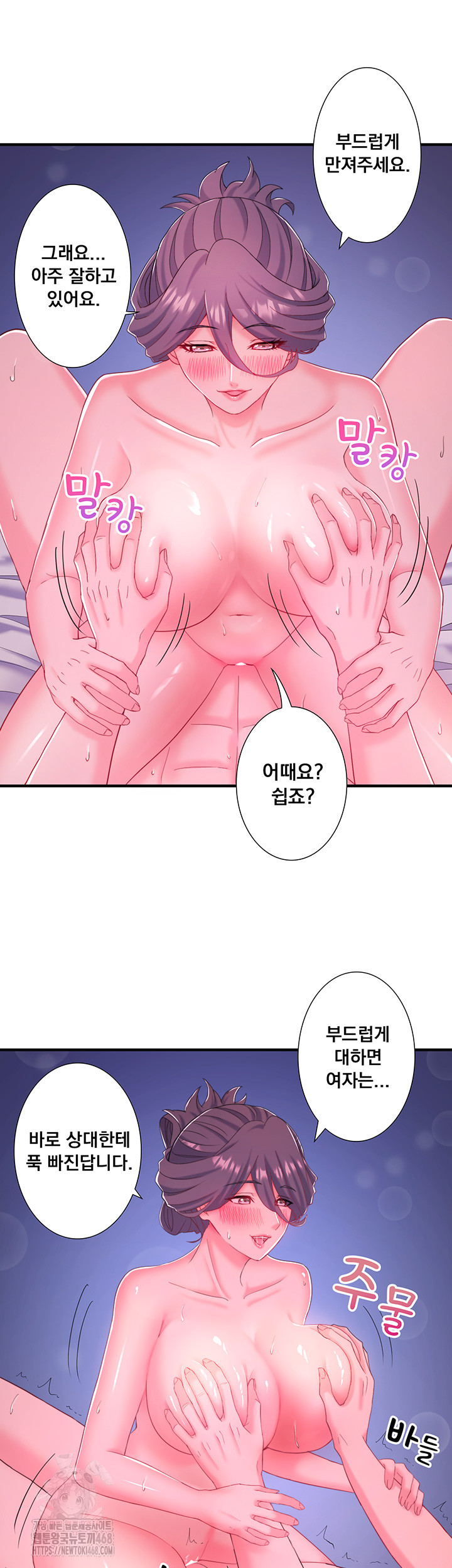 Secret Hot Spring Inn Raw Chapter 38 Page 31