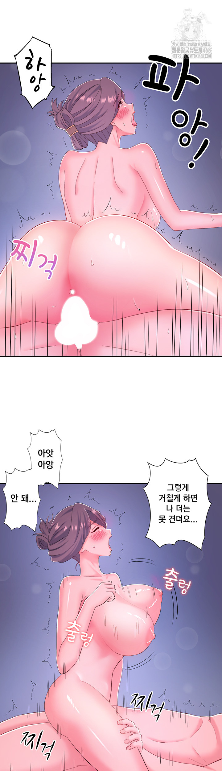 Secret Hot Spring Inn Raw Chapter 38 Page 34