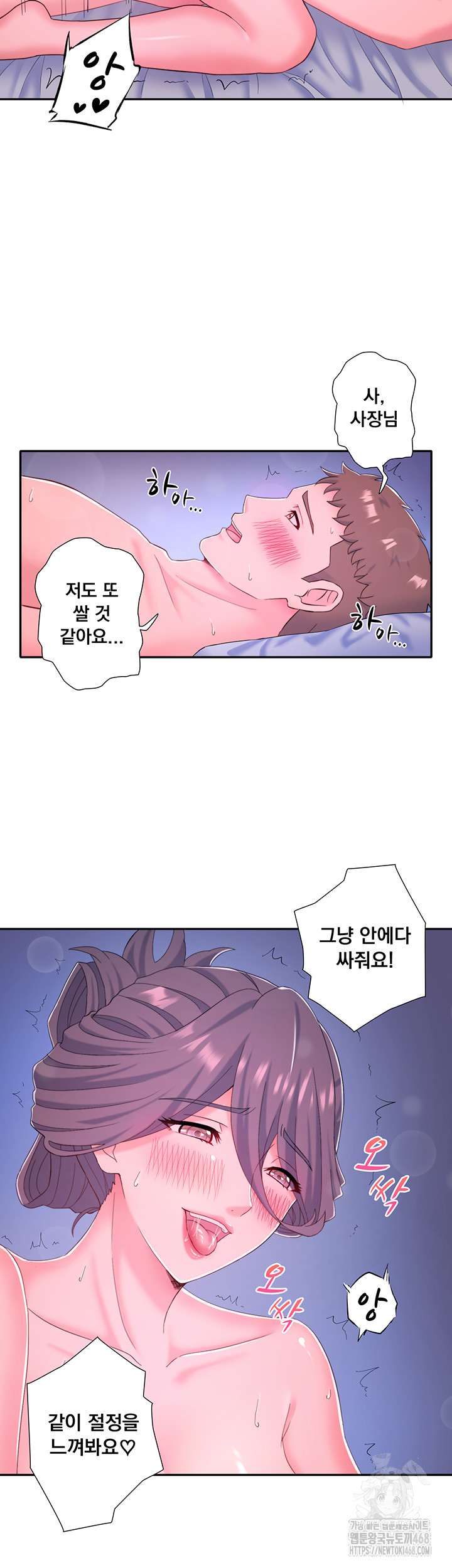 Secret Hot Spring Inn Raw Chapter 38 Page 35