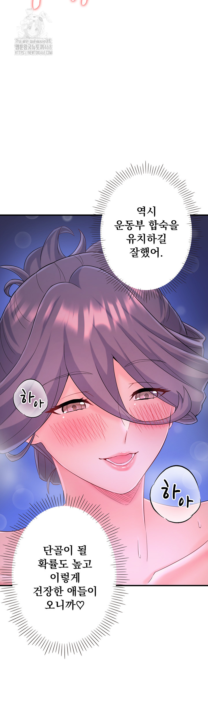 Secret Hot Spring Inn Raw Chapter 38 Page 38