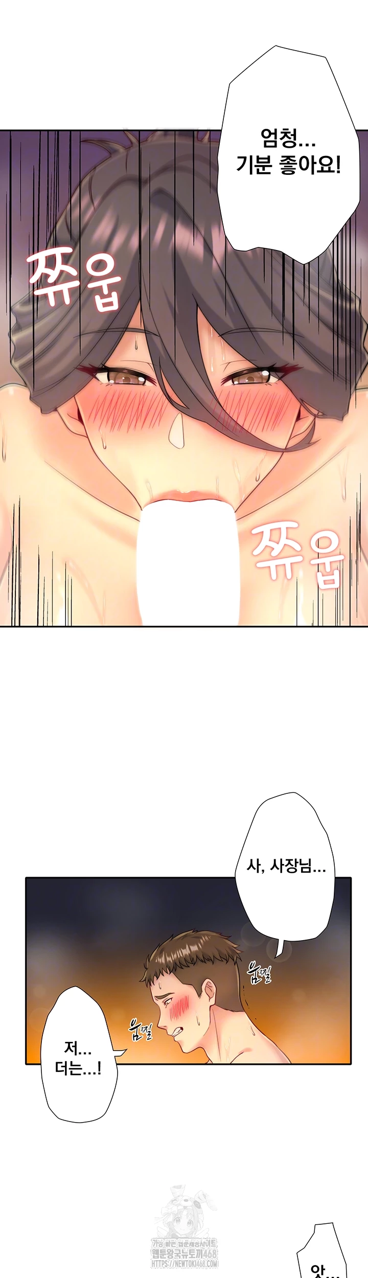 Secret Hot Spring Inn Raw Chapter 38 Page 4