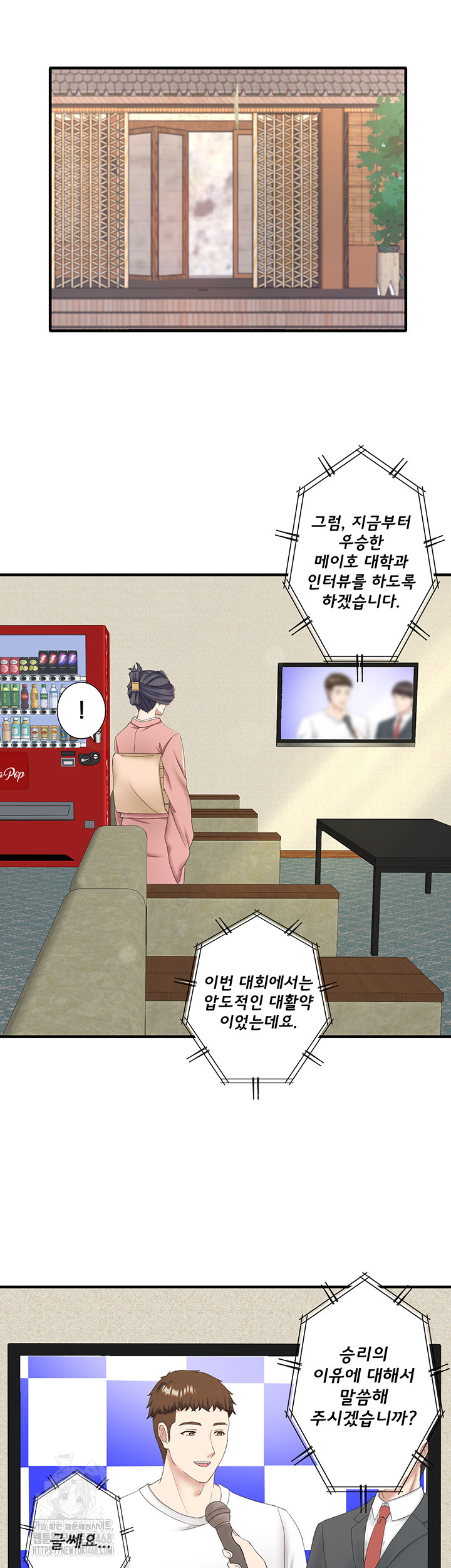 Secret Hot Spring Inn Raw Chapter 38 Page 40