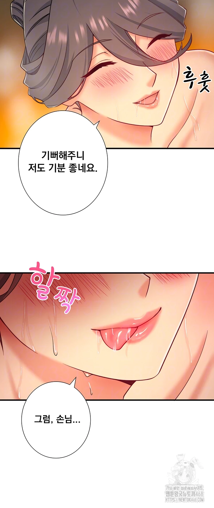 Secret Hot Spring Inn Raw Chapter 38 Page 8