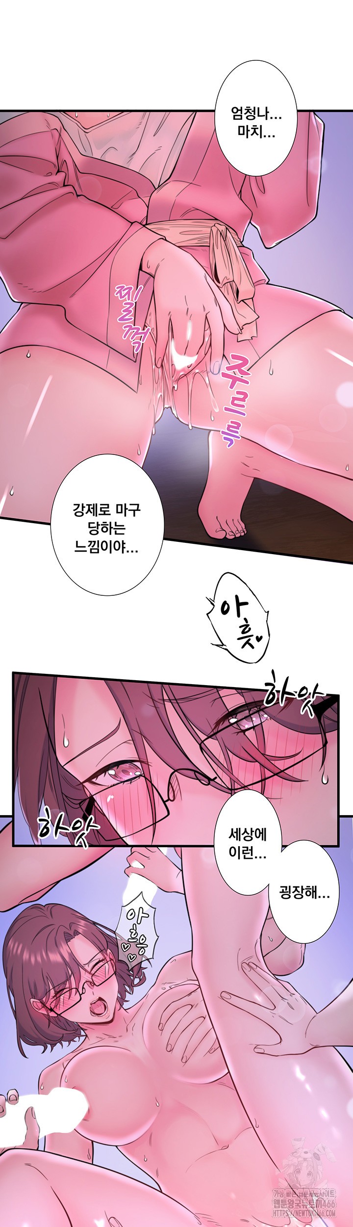 Secret Hot Spring Inn Raw Chapter 12 Page 10