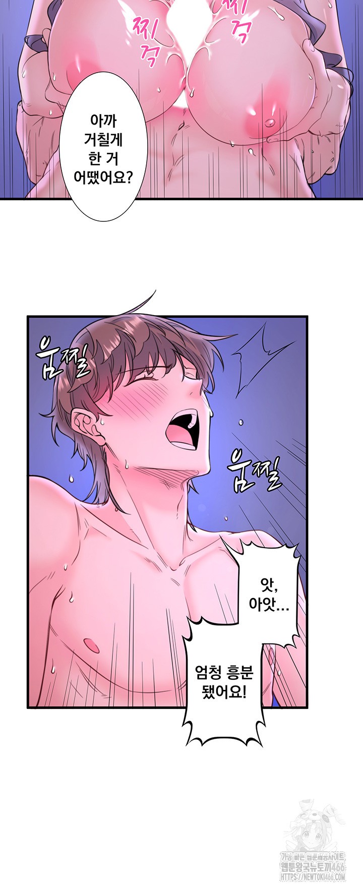 Secret Hot Spring Inn Raw Chapter 12 Page 15