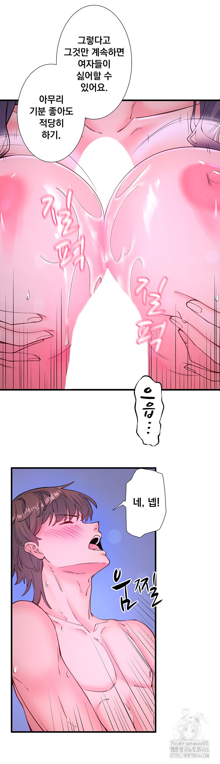 Secret Hot Spring Inn Raw Chapter 12 Page 16