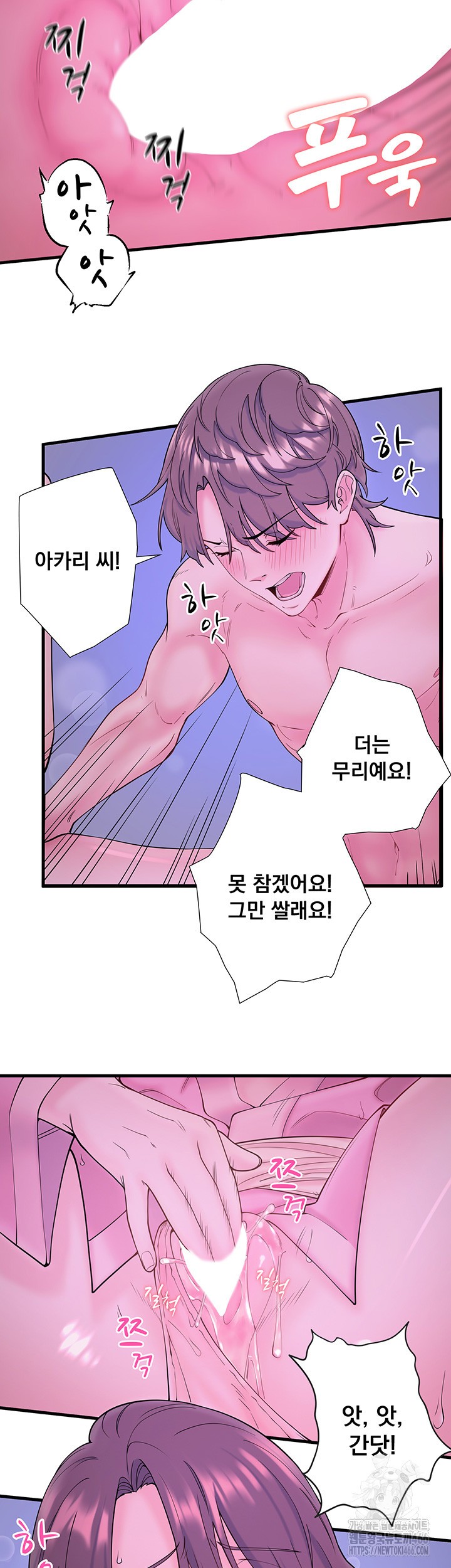 Secret Hot Spring Inn Raw Chapter 12 Page 29