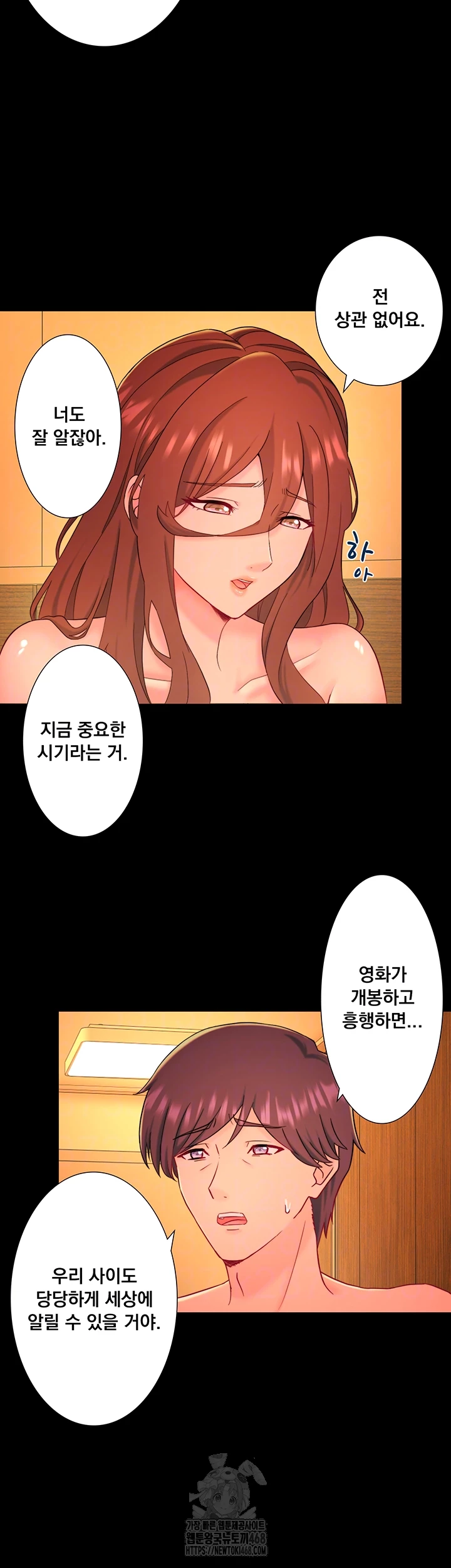 Secret Hot Spring Inn Raw Chapter 39 Page 12
