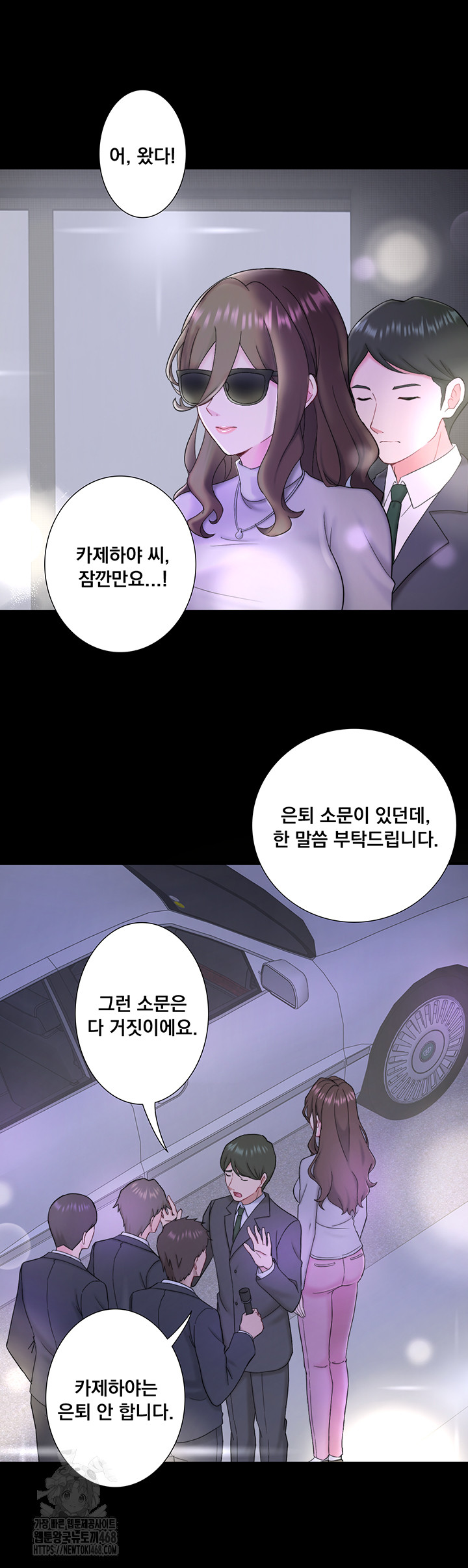 Secret Hot Spring Inn Raw Chapter 39 Page 15