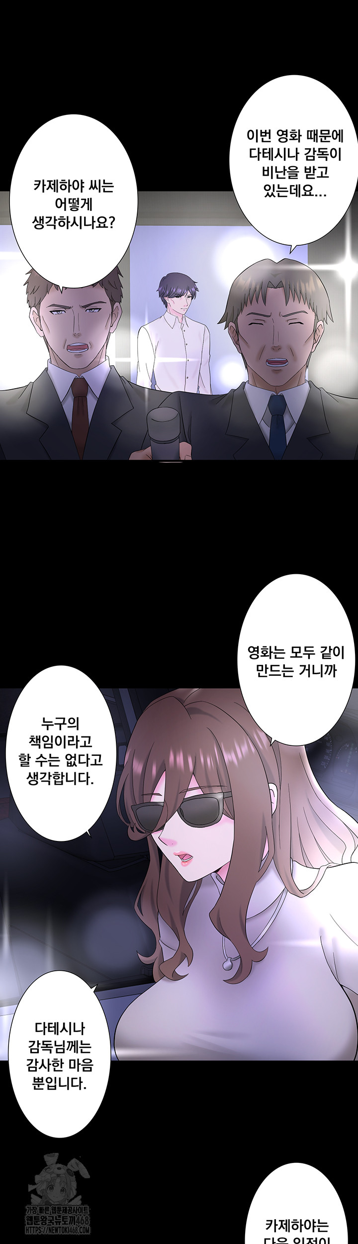 Secret Hot Spring Inn Raw Chapter 39 Page 16