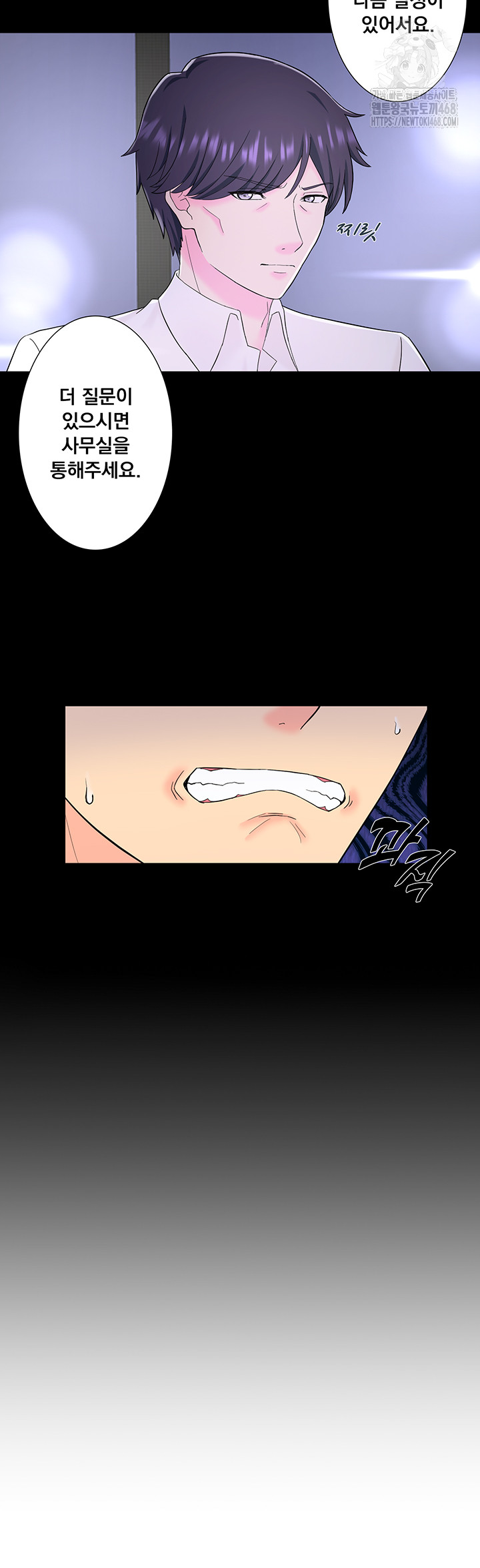 Secret Hot Spring Inn Raw Chapter 39 Page 17