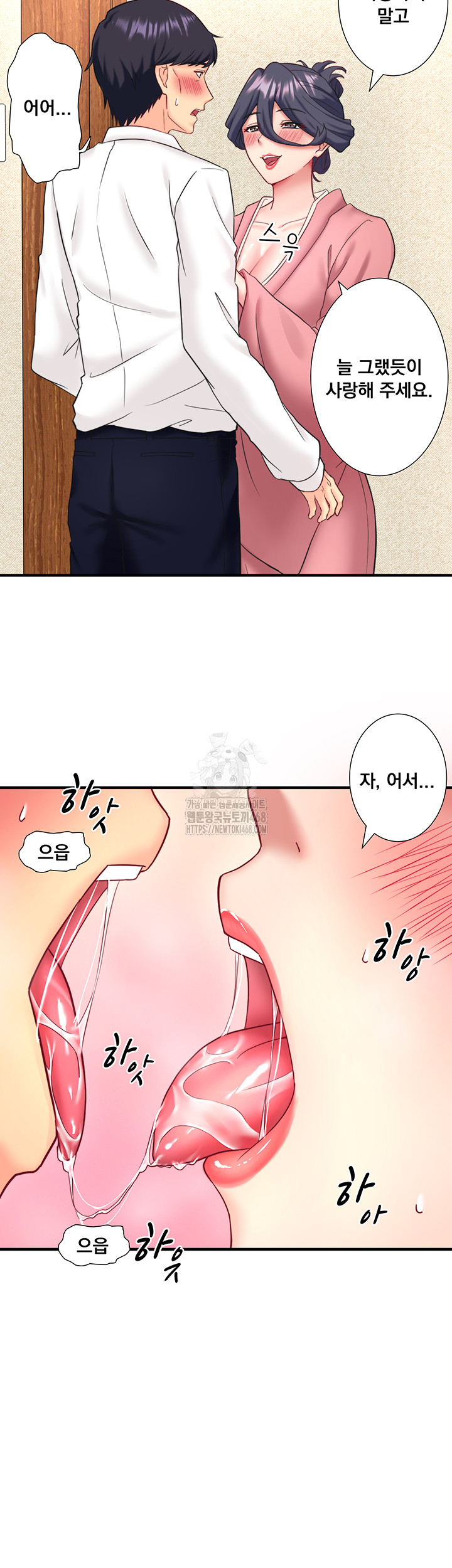 Secret Hot Spring Inn Raw Chapter 39 Page 28