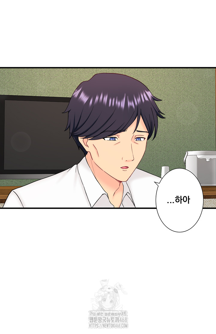 Secret Hot Spring Inn Raw Chapter 39 Page 3