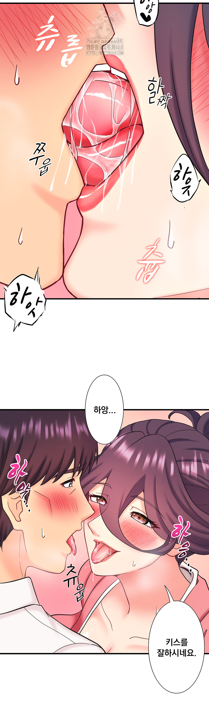 Secret Hot Spring Inn Raw Chapter 39 Page 31