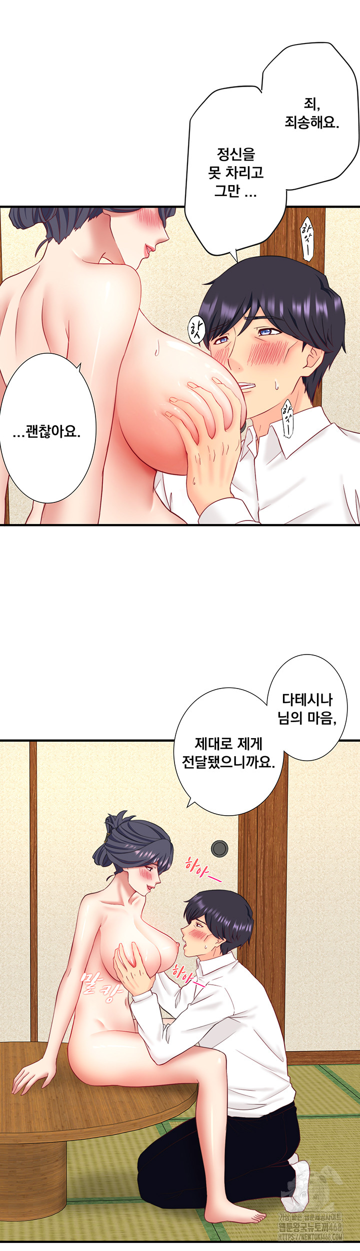 Secret Hot Spring Inn Raw Chapter 39 Page 39