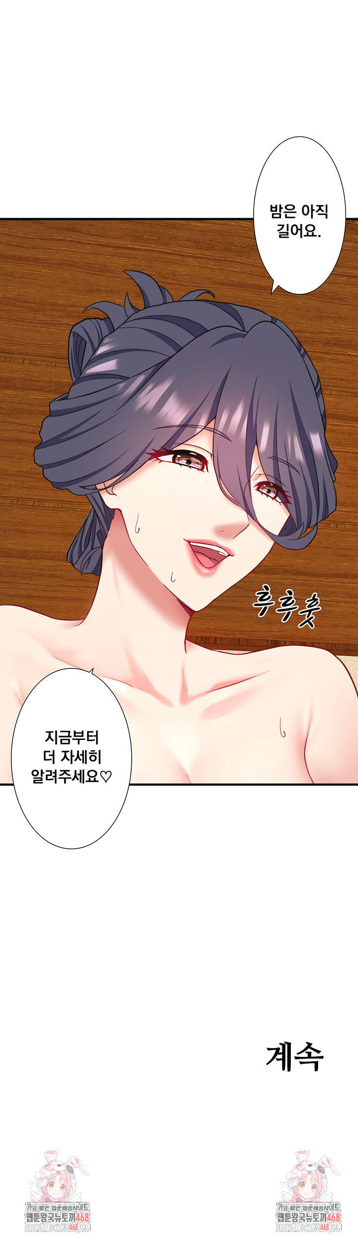 Secret Hot Spring Inn Raw Chapter 39 Page 40