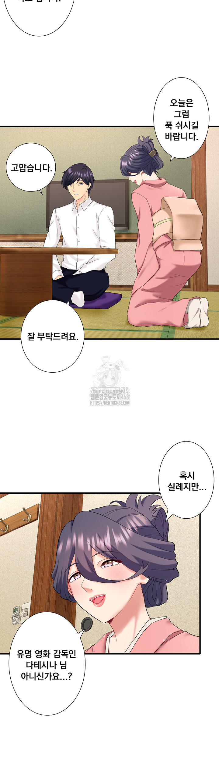 Secret Hot Spring Inn Raw Chapter 39 Page 5