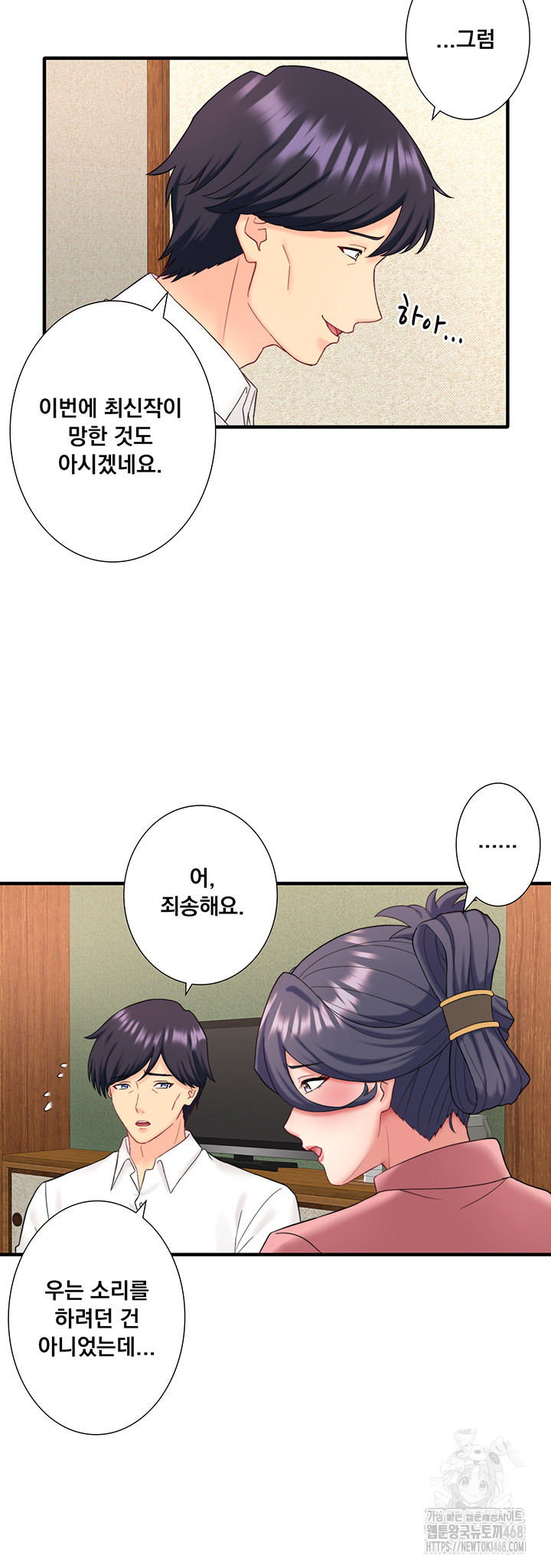 Secret Hot Spring Inn Raw Chapter 39 Page 7
