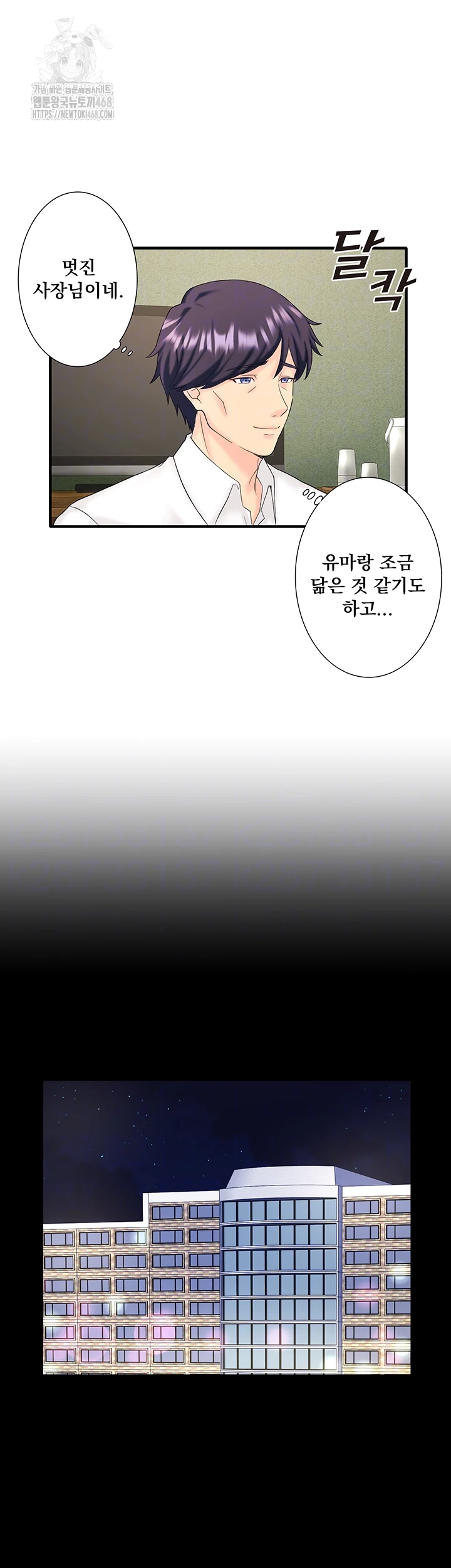 Secret Hot Spring Inn Raw Chapter 39 Page 9
