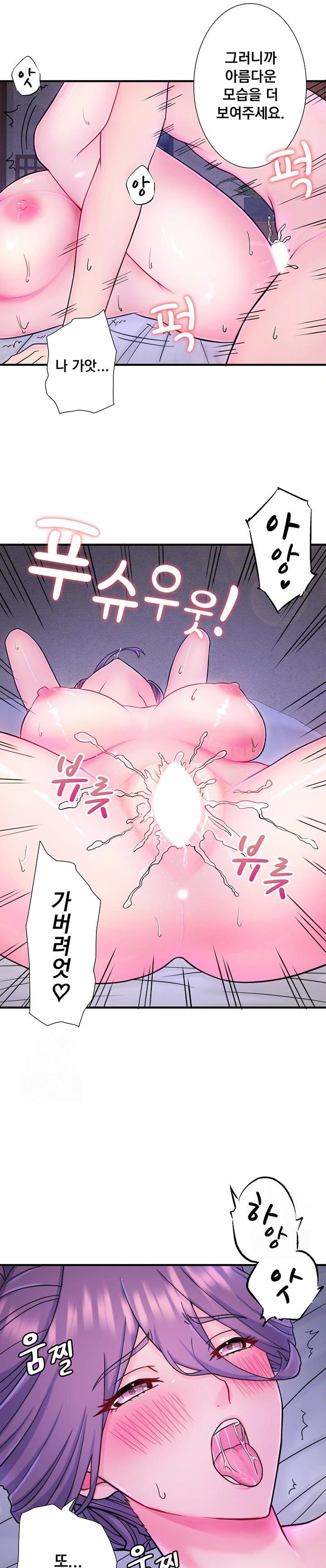 Secret Hot Spring Inn Raw Chapter 40 Page 15