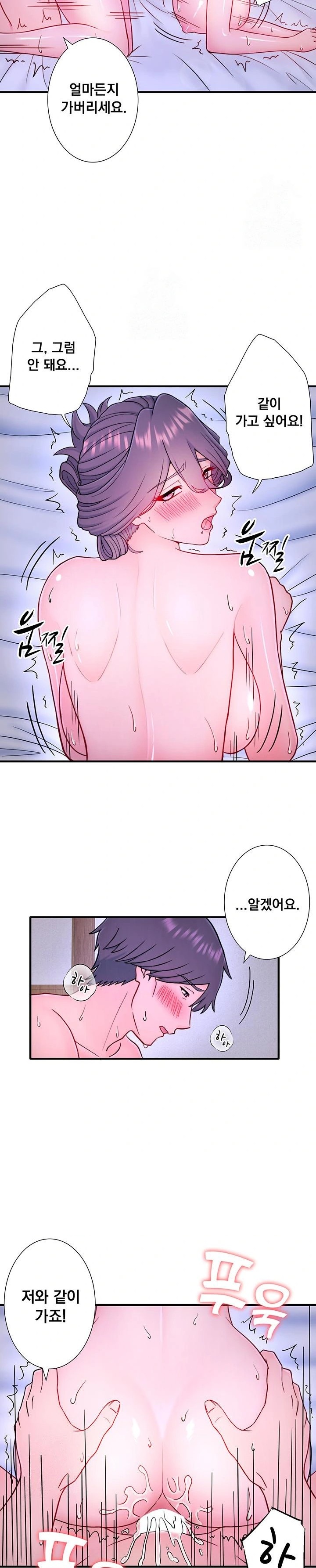 Secret Hot Spring Inn Raw Chapter 40 Page 19