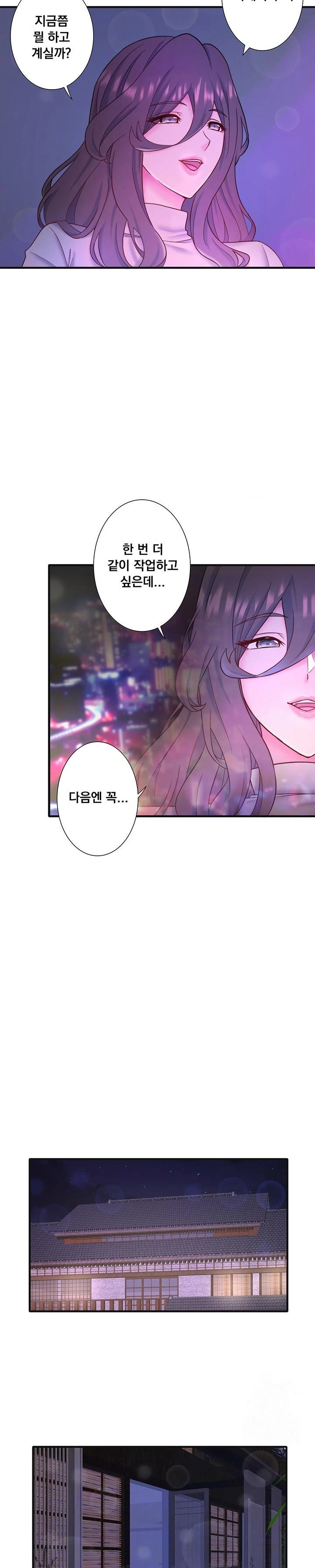Secret Hot Spring Inn Raw Chapter 40 Page 2