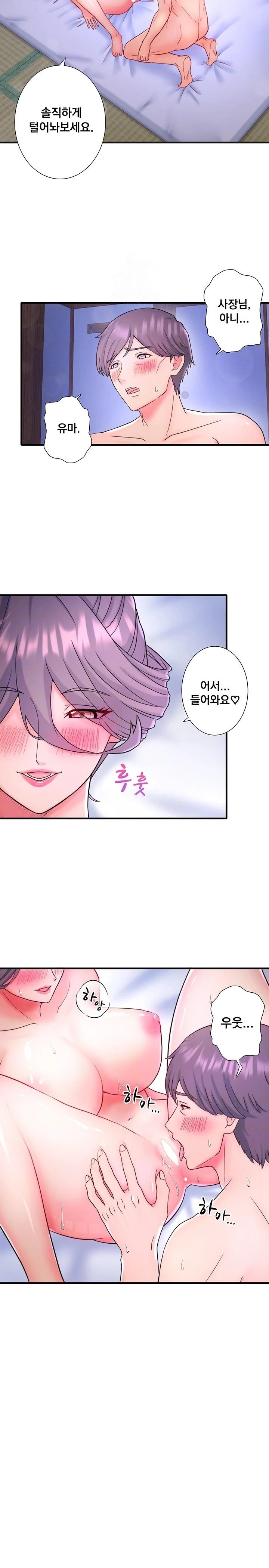 Secret Hot Spring Inn Raw Chapter 40 Page 4