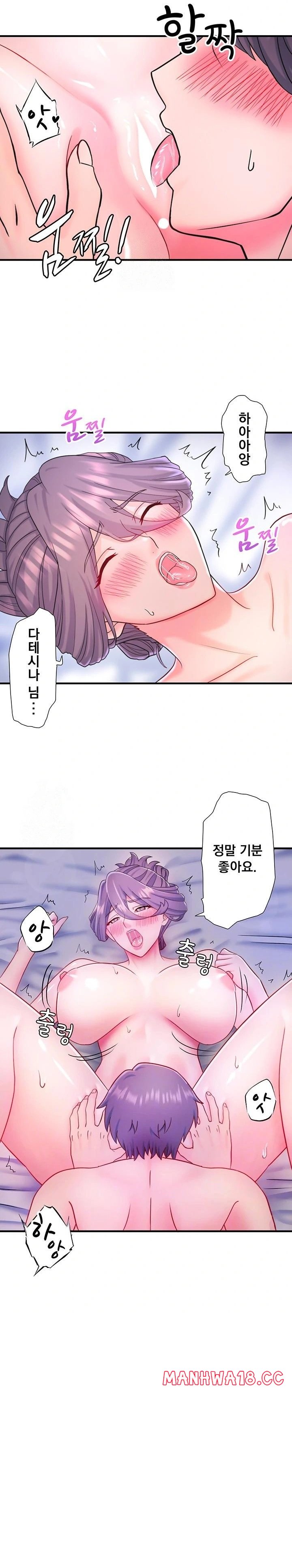 Secret Hot Spring Inn Raw Chapter 40 Page 5