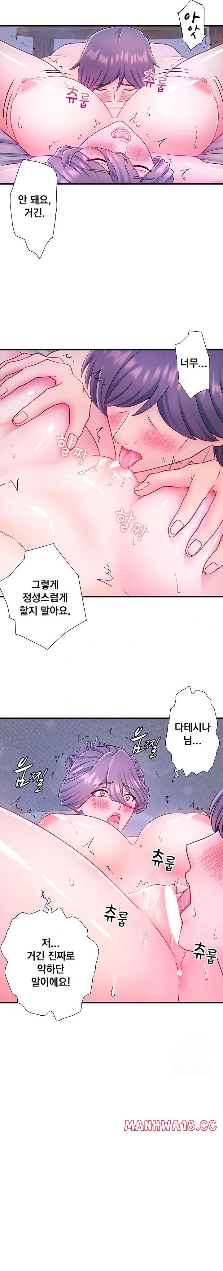 Secret Hot Spring Inn Raw Chapter 40 Page 6