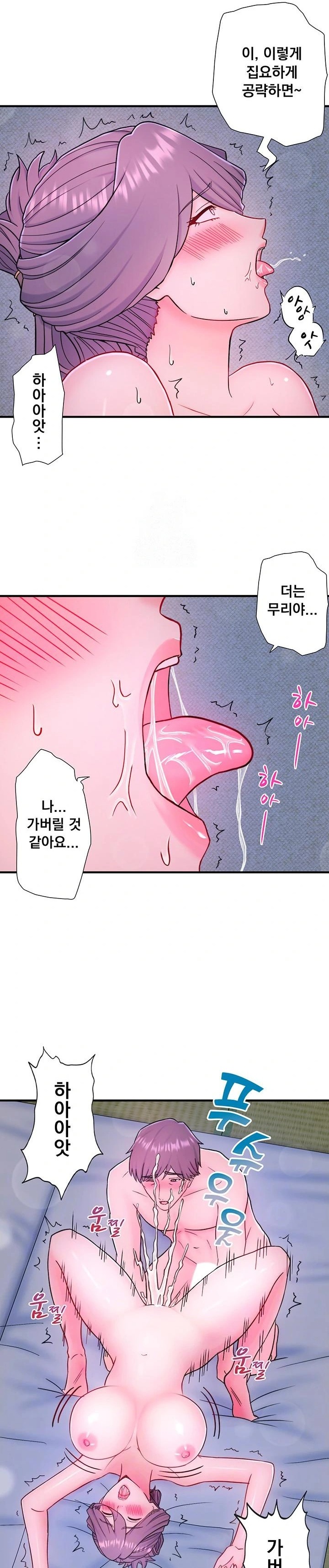 Secret Hot Spring Inn Raw Chapter 40 Page 7