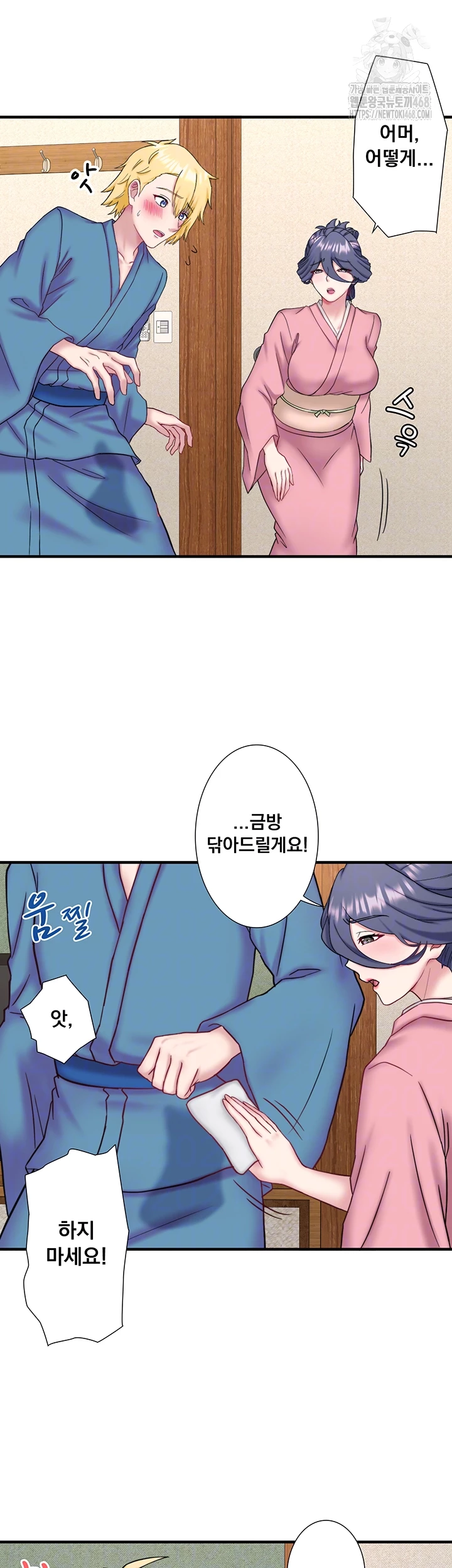 Secret Hot Spring Inn Raw Chapter 41 Page 14