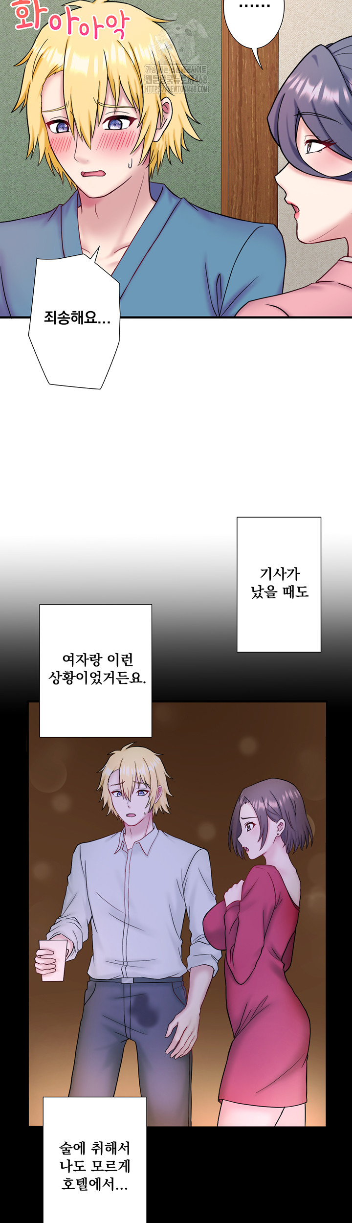 Secret Hot Spring Inn Raw Chapter 41 Page 15