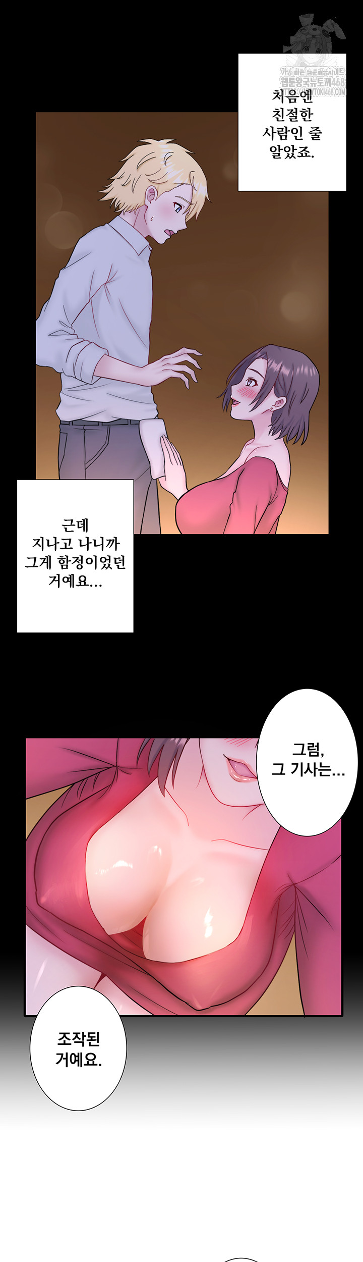 Secret Hot Spring Inn Raw Chapter 41 Page 17