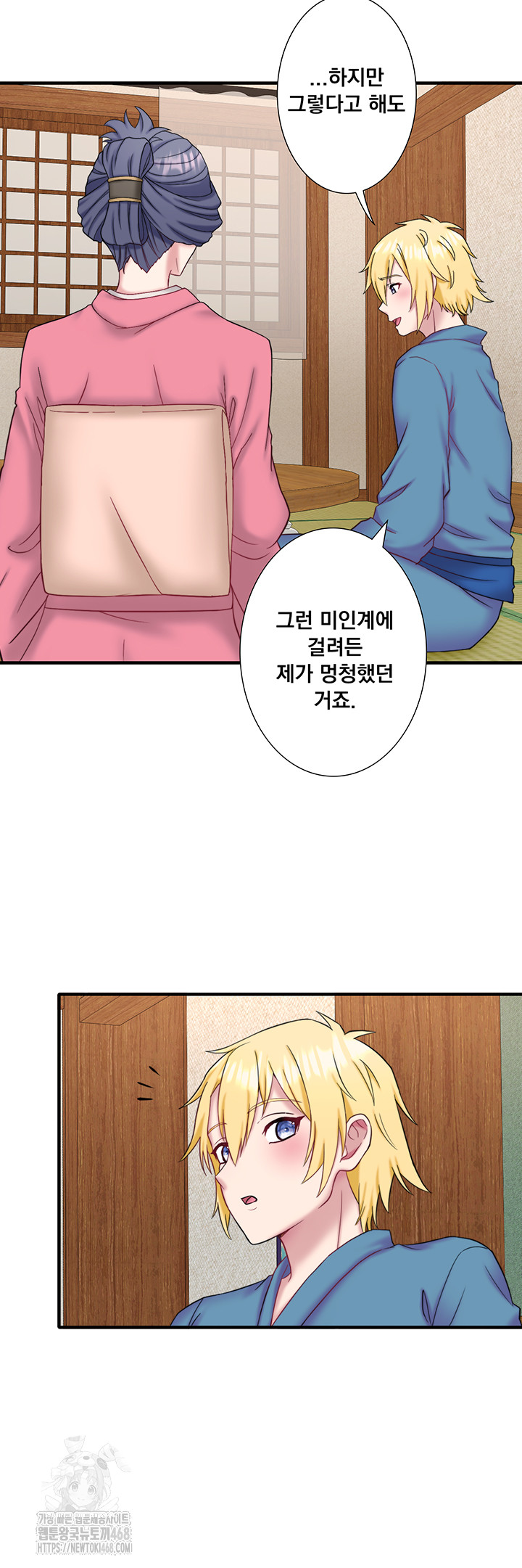 Secret Hot Spring Inn Raw Chapter 41 Page 18