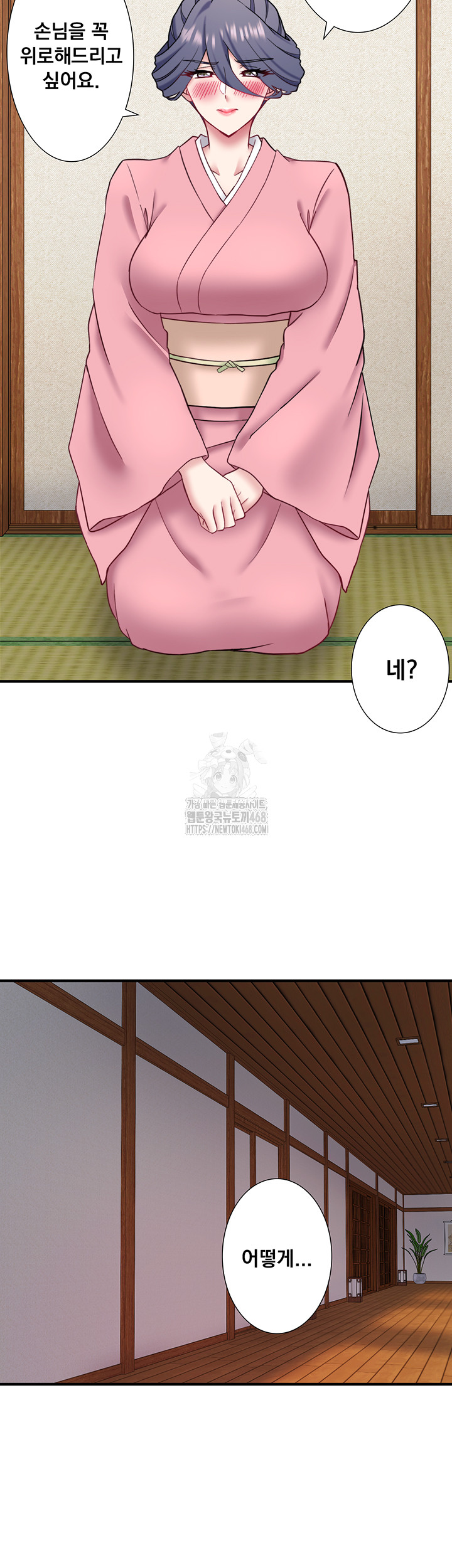 Secret Hot Spring Inn Raw Chapter 41 Page 20