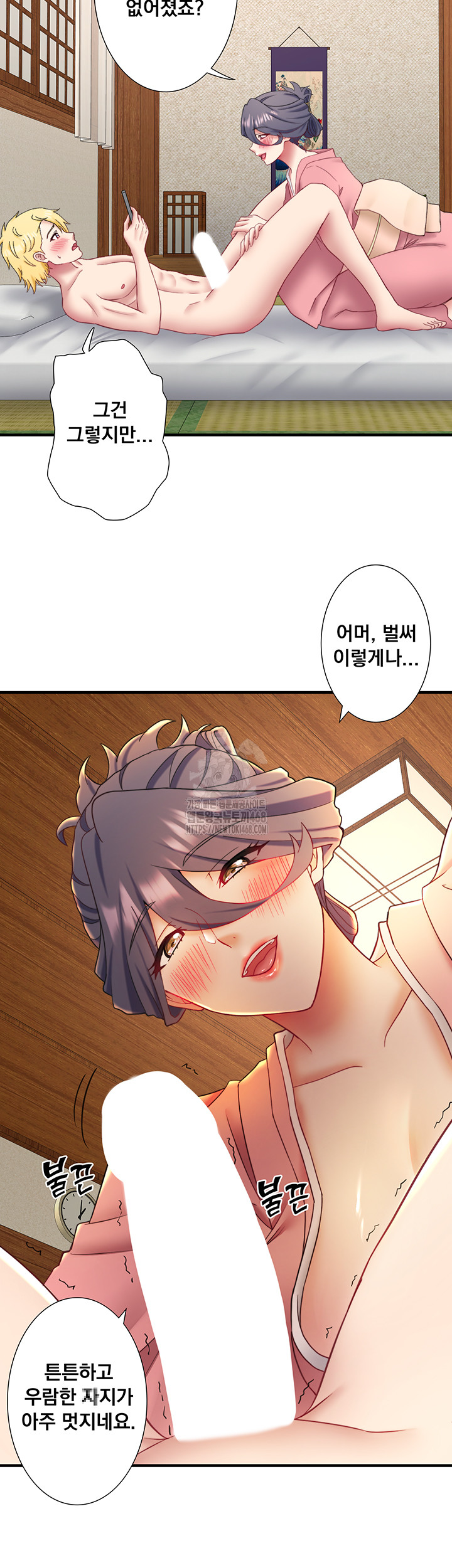 Secret Hot Spring Inn Raw Chapter 41 Page 23