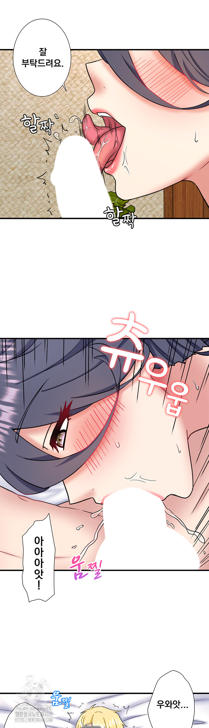 Secret Hot Spring Inn Raw Chapter 41 Page 25