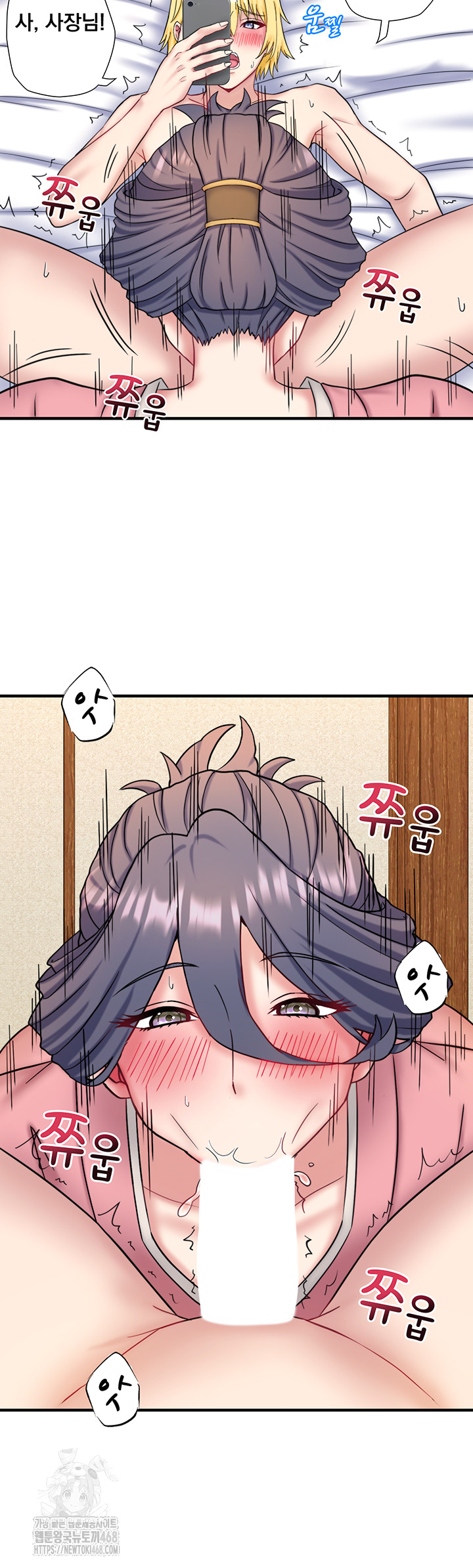 Secret Hot Spring Inn Raw Chapter 41 Page 26