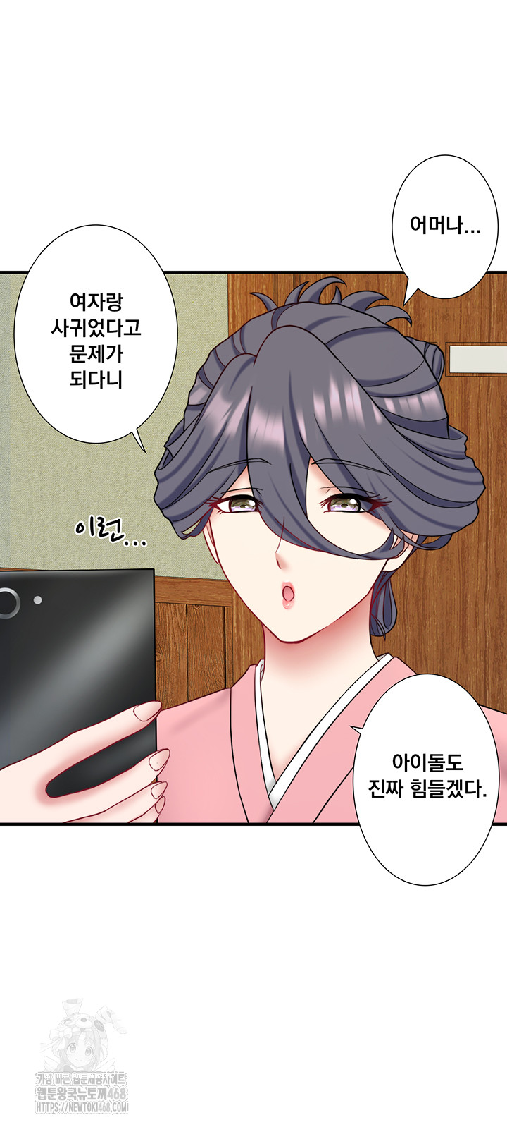 Secret Hot Spring Inn Raw Chapter 41 Page 3
