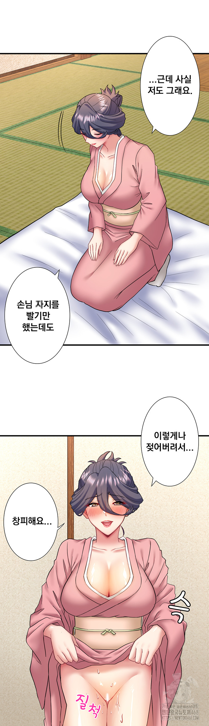 Secret Hot Spring Inn Raw Chapter 41 Page 30