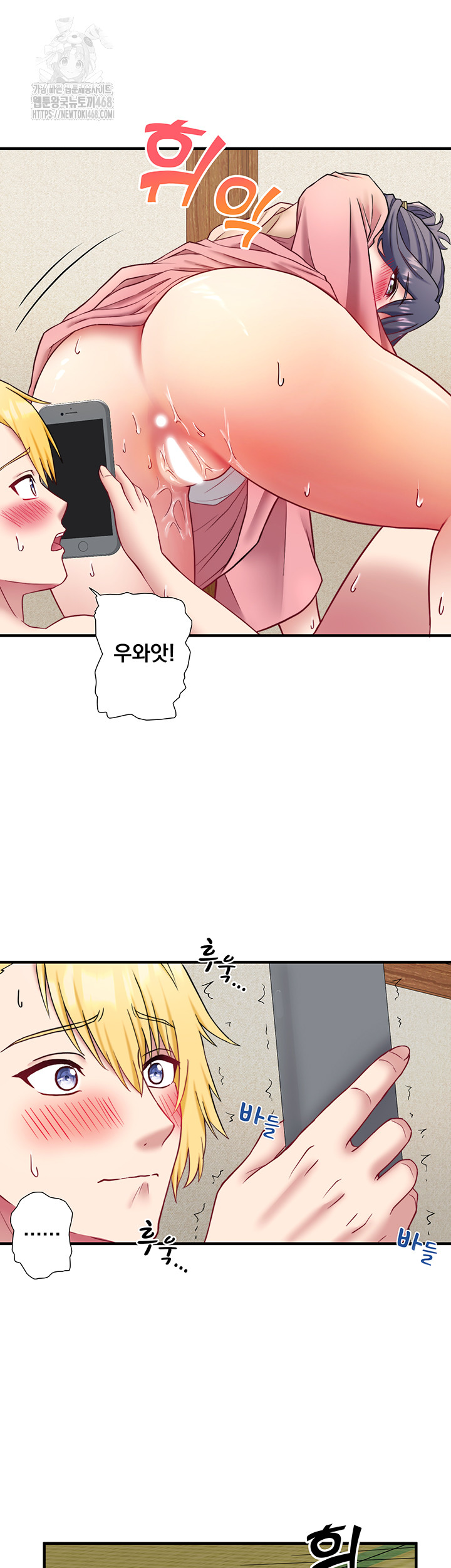 Secret Hot Spring Inn Raw Chapter 41 Page 33