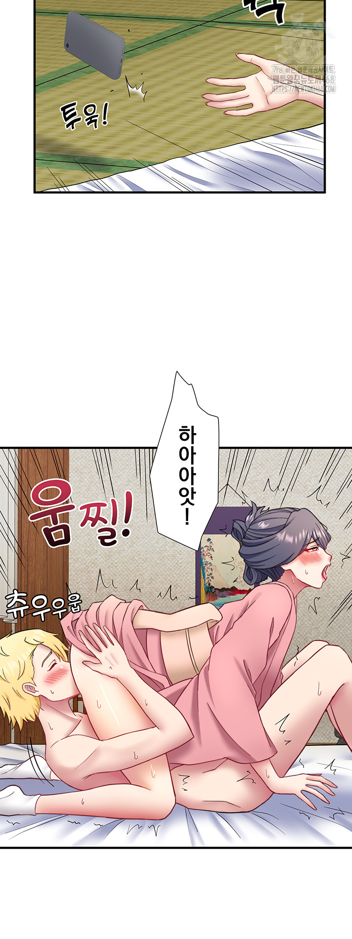 Secret Hot Spring Inn Raw Chapter 41 Page 34