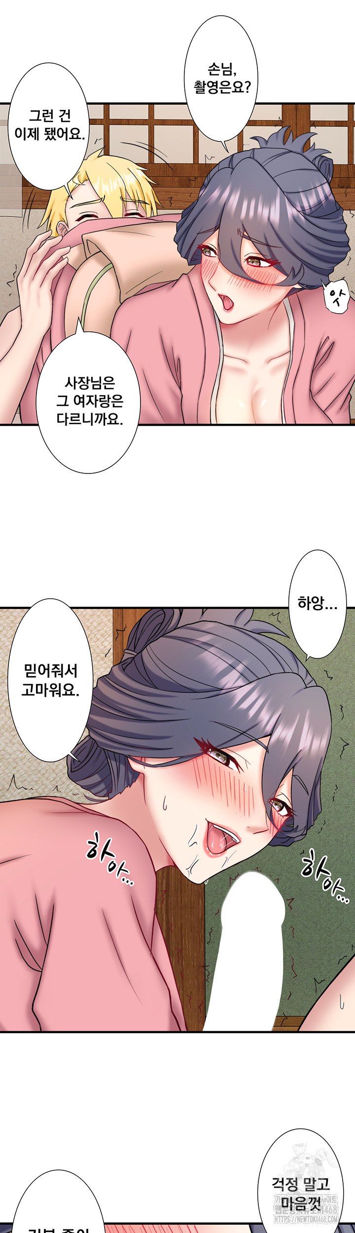 Secret Hot Spring Inn Raw Chapter 41 Page 35