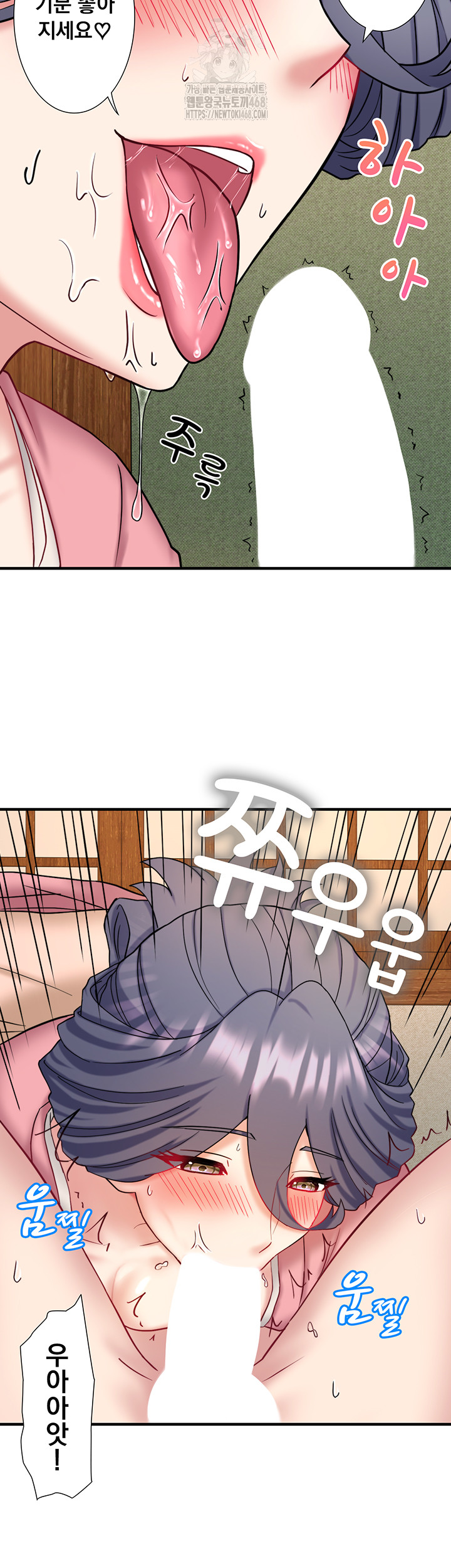 Secret Hot Spring Inn Raw Chapter 41 Page 36